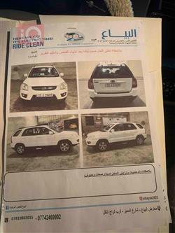كيا سبورتاج